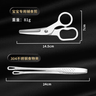 Sjbob german 316 stainless steel food-grade scissors for food-grade removable baby special food for infants and the elderly food-grade scissors for food-grade food + storage box +30d