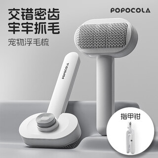 Popocola dog needle comb, teddy bichon special comb, pet cat and dog hair comb, fluffy and remover artifact, air cushion comb, basic style + pet nail clippers
