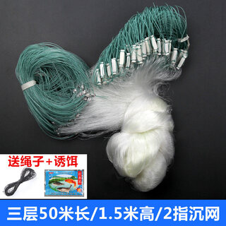 Mengda fishing net three-layer sinking net single-layer floating net hanging to catch crucian carp and silver carp white striped net