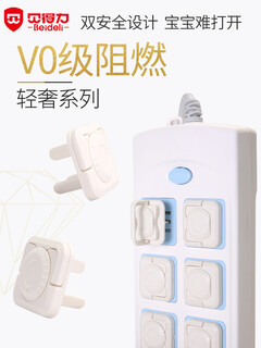 Yumian anti-shock socket protective cover child safety protective cover baby power protector baby plug blocking plug platinum series rotating socket cover-24 pack