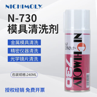 Japan's daizo nichimoli n-730 mirror mold cleaning agent optical lens precision instrument cleaning multi-purpose cleaning agent nichimoli n-730 mirror mold cleaning agent