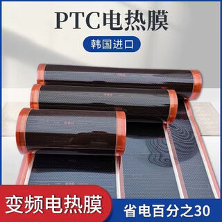 Shantou lincun kachi muning quality graphene floor heating electric heating film household electric heating film electric heating kang graphene geothermal carbon fiber imported graphene ptc korea 2nd generation 1.5*2 meters dual thermostat thick reflective film