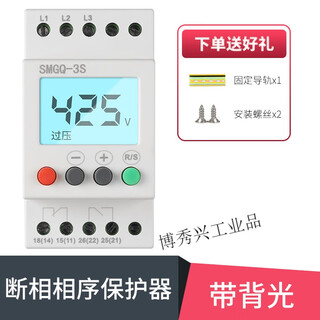 Three-phase power supply phase loss, wrong phase, phase sequence protector, 380v motor overvoltage and undervoltage elevator phase sequence protection relay, phase sequence protector, lcd display