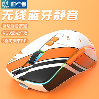 Forerunner g308 wireless bluetooth mouse, mecha-style three-mode game, e-sports, desktop computer, notebook, tablet, mobile phone, office type-c rechargeable, silent wired peripherals, mecha yellow, wireless bluetooth dual-mode, silent button/rgb lighting effect