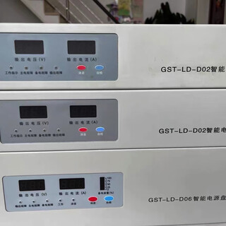 Gulf gst-ld-d02 smart power supply panel gst-ld-d06 fire host equipment power supply 9-layer new d02 disassembly parts