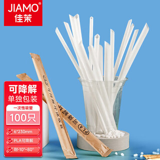 Jiamo straws biodegradable pla straws 100 individually packed high temperature resistant straws juice drink pearl milk tea straws