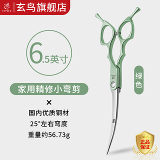 Xuanniao professional pet scissors, grooming curved scissors, fine trimming, curved scissors, curved fluffy scissors, natural scissors, curved fish bone scissors, dog hair scissors, household basics 6.5 inches (green)