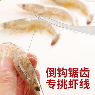 Necooks stainless steel shrimp line removal tool, shrimp knife, kitchen cleaning, shrimp gutting, fish belly knife, shrimp peeler, shrimp back opening tool, upgraded barb serrated version (professional shrimp line removal)