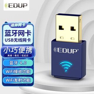 翼联EP-N8568 USB无线网卡 蓝牙适配器 随身WIFI接收器 台式机电脑笔记本通用 150M+蓝牙非免驱款