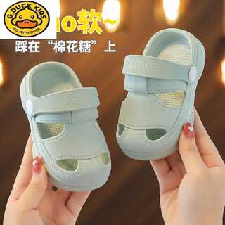 G.duck baby slippers summer boys 1-2 years old 3 indoor soft-soled non-slip children's hole shoes infant girls anti-collision sandals 3637 light green 21 yards 20-suitable for 13-13.5cm