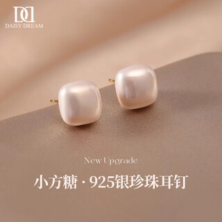 Daisy dream925 silver sugar cube pearl earrings feminine high-end earrings 2025 new hot style light luxury silver needle earrings apricot sugar cube pearl earrings 925 silver needle