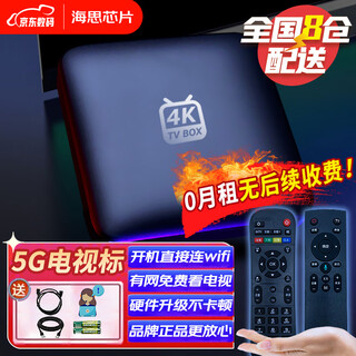 赛米尼【直接连wifi】海思芯电视盒子全网通机顶盒网络盒子4K高清可投屏秒换台魔盒机顶盒 5G双频电视标【海思芯片】+语音双遥控  网络机顶盒