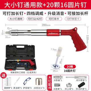 Huili's ceiling artifact monitors air-conditioning brackets, elevators, water and electricity installation, nail silencer, nail gun, small fastener, universal size for large and small nails + 20 pcs 16 round nails, 3-head design, adjustable power