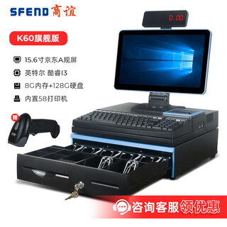 Shangyi cash register all-in-one supermarket retail tobacco and alcohol convenience store pharmacy supermarket store scan code cash register system management all-in-one computer windows dual-screen commercial cash register single screen high-end version (i3/8g/128) + code scanning gun + software