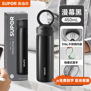 苏泊尔保温杯dz定制商务礼品刻字水杯活动礼品纪念品 单拍不发货 KCV45BD10漫幕黑