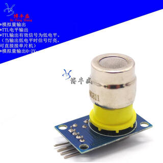 Smoke sensor module mq-2/3/4/5/6/7/8/9/mq135 alcohol combustible gas carbon monoxide mg811 carbon dioxide module