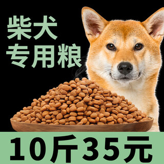 Jihaifen shiba inu special dog food shiba inu akita puppy adult dog food universal natural 5kg10jin jin equals 0.5kg, packed shiba inu puppy special food 10jin jin equals 0.5kg, packed 5kg