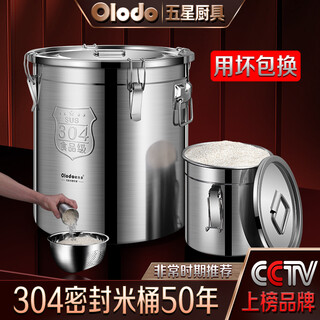 Olodo german rice bucket 304 stainless steel insect-proof, mildew-proof and moisture-proof rice tank with lid large sealed bucket home kitchen storage tank 12l packed with 20jin jin equal to 0.5kg rice 3-piece set