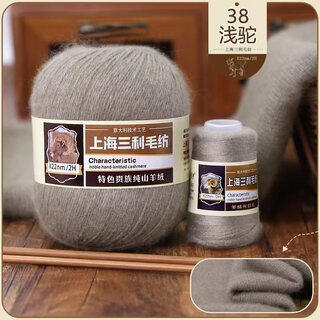 Sanli shanghai cashmere line pure cashmere 100% medium thick woolen yarn ball scarf diy hand knitted sweater beige one or two packs
