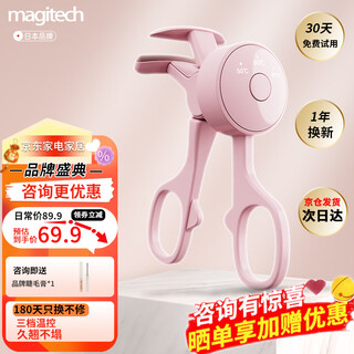 Magitech large wide-angle electric eyelash curler electric perm eyelash curler mini portable heating and shaping natural rechargeable novice curling tool top model three-level adjustment big eye secrets one clip into flowers