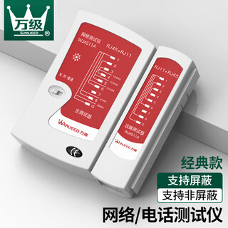 万级（WANJEED）网线测试仪 多功能网络电话水晶头接头寻线仪60V耐压POE通断检测仪巡线测线对线仪器 网线电话线测试仪【家用款】