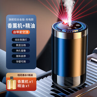 Centennial car aromatherapy car long-lasting automatic fragrance machine light fragrance humidifier car new spray top version + 1 bottle of osmanthus