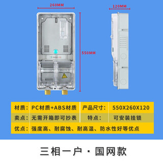 Chengyang cy-db electric meter box transparent plug-in card three-phase electric meter box waterproof and rainproof plastic single-phase electric meter box outdoor surface-mounted electric meter box three-phase one-household national grid type
