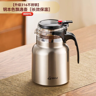 Tianxi (tianxi) insulated kettle large capacity 316 tea water separation tea cup stewed teapot household elegant cup teapot insulated teapot - steel color 800ml