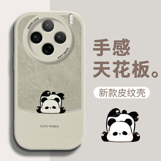 悍客适用vivox100s/spro手机壳 X100Ultra全包防摔新个性卡通创意硅胶皮纹软壳熊猫男女 【古董白】倒立熊猫白 vivox100s