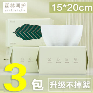 Extra large bag of face wash disposable face wash removable freshmen dormitory face cleansing wipes for wet and dry use 20x15cm 3 big bags family size 67391 orders have been ordered丨only 23 copies left in the event