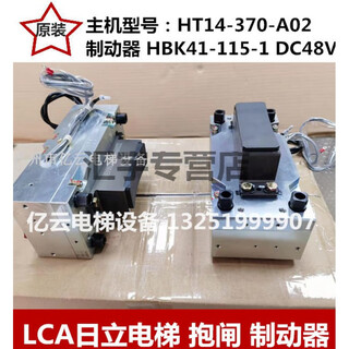 Hitachi elevator brake 14e hbk41-115l esbr-s ghb500 brake pad ecb240s holding brake hbk41-115-l brake pair not included