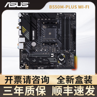 Asus asus b550m b650m a520m tuf plus argb heavy gunner gaming computer motherboard wifi asus tuf b550m-plus wifi second generation