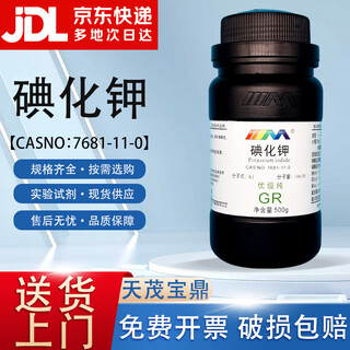 Karan potassium iodide premium pure gr500g cas 7681-11-0 laboratory chemical reagents premium pure gr500g gr500g in stock