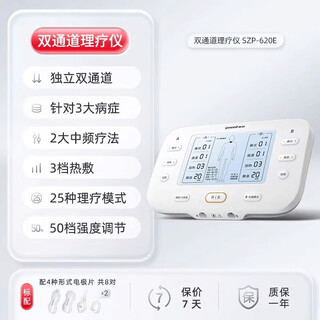 Yuwell medium frequency electrotherapy instrument szp-620e dual channel waist, leg and cervical spine heatable pulse electrotherapy instrument birthday gift