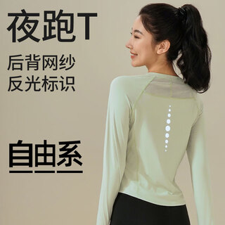 Free-style yoga tops for women in autumn and winter new slimming quick-drying sports long-sleeved t-shirts pilates running fitness training clothes