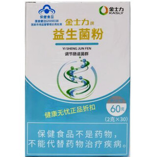 Probiotic powder 2g/bag*30 bags to regulate intestinal flora and gastrointestinal conditioning 30 bags/box*2g/bag