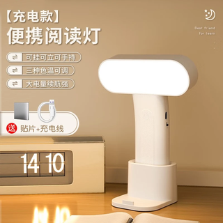 Dajiuwei multifunctional wireless charging table lamp dormitory reading and writing night light bedroom wiring-free removable portable bedside table lamp portable table lamp + data cable three-tone lighting
