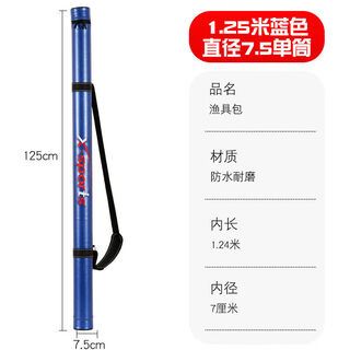 1.25m 1.35m hard-shell waterproof fishing rod bag, lure rod bag, rod bucket with pocket, multifunctional large-capacity fishing bag, 1.25m diameter, 7.5 single tube, black