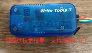 Zhongying write tools ii zhongying sh367309/sh3676016 downloader programmer carrier programmer
