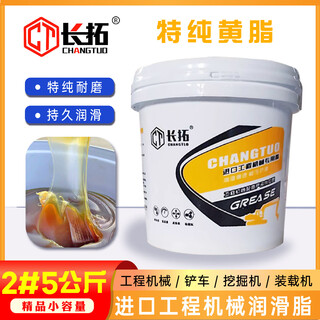 Large barrel of 15kg butter lubricating grease, high temperature and wear-resistant lithium-based grease no. 3 2 excavating machinery special grease for imported machinery no. 2 yellow 5kg