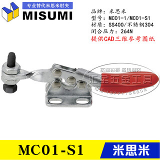 The same original quick clamp clamp mc01-1 replaces the horizontal horizontal misumi elbow clamp mc01-s1 original genuine mc01-s1