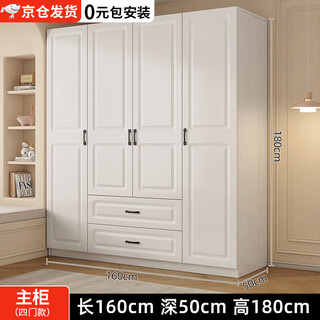 Shengchun package installation wardrobe bedroom flat door simple wooden storage practical european style large wardrobe 160*180*50 main cabinet four doors