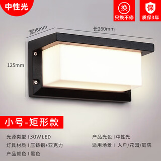 Micro outdoor wall lamp waterproof aisle stair courtyard door outdoor led super bright waterproof lamp balcony bathroom wall lamp b type small 30w neutral light