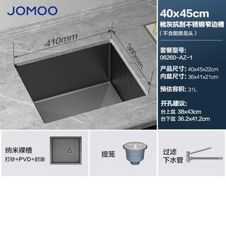 Jomoo gray vegetable sink wash basin kitchen kitchen thickened 304 stainless steel sink nano oil-resistant and scratch-resistant single tank 40*45cm without faucet