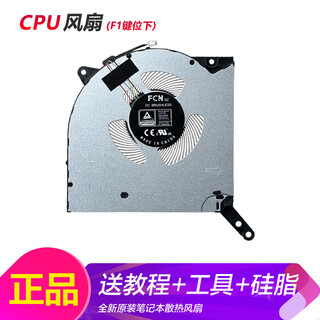 ADLDD联想拯救者 Y/R9000P 2021/22/23/24 风扇 IRX8/9 ARH7H ARH8/9H 【R9000P 2021】CPU风扇