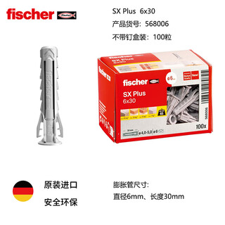 Fischer fischer imported from germany sxplus nylon safety expansion screw concrete solid wall box sxplus6x30 single tube 100 capsules boxed 568006
