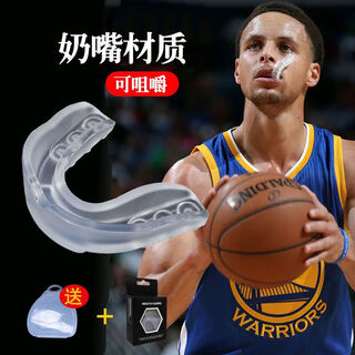 Mielanat braces for playing basketball for adults and children, boxing and sanda sports mouthguards, braces, the same braces as curry, chewable flavor, comfortable transparent white for adults