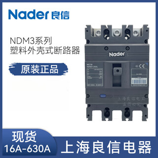 Liangxin ndm3 molded case circuit breaker 125a 250a 400a 630a air switch 1 630a 3p