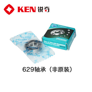 Ruiqi 100 angle grinder 9710 accessories rotor gear output shaft grinder stator grinder durable no. 21 bearing 629