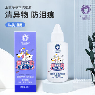 Ferret fragrance ferret pet ear drops ear bleaching ear kang removes ear mites and ear oil cats and dogs ear cleansing liquid pet daily supplies eye wash *1